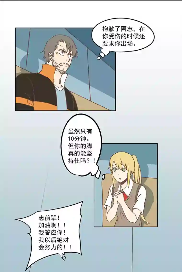 神之一脚第六十五波 落叶球