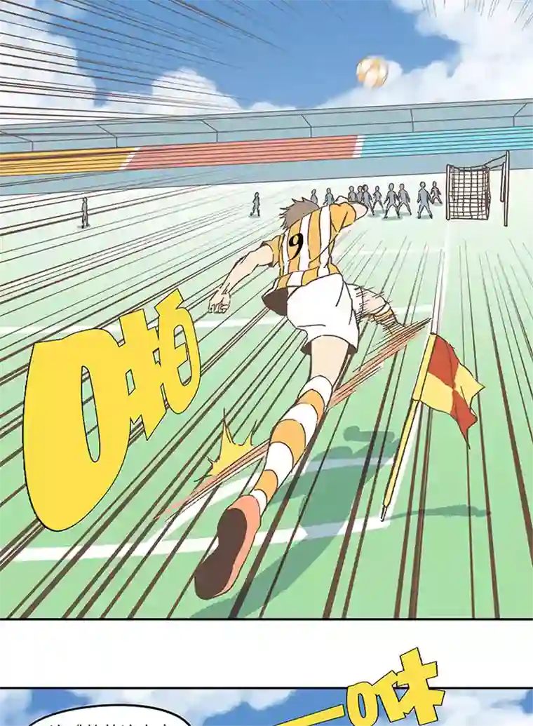 神之一脚第六十五波 落叶球