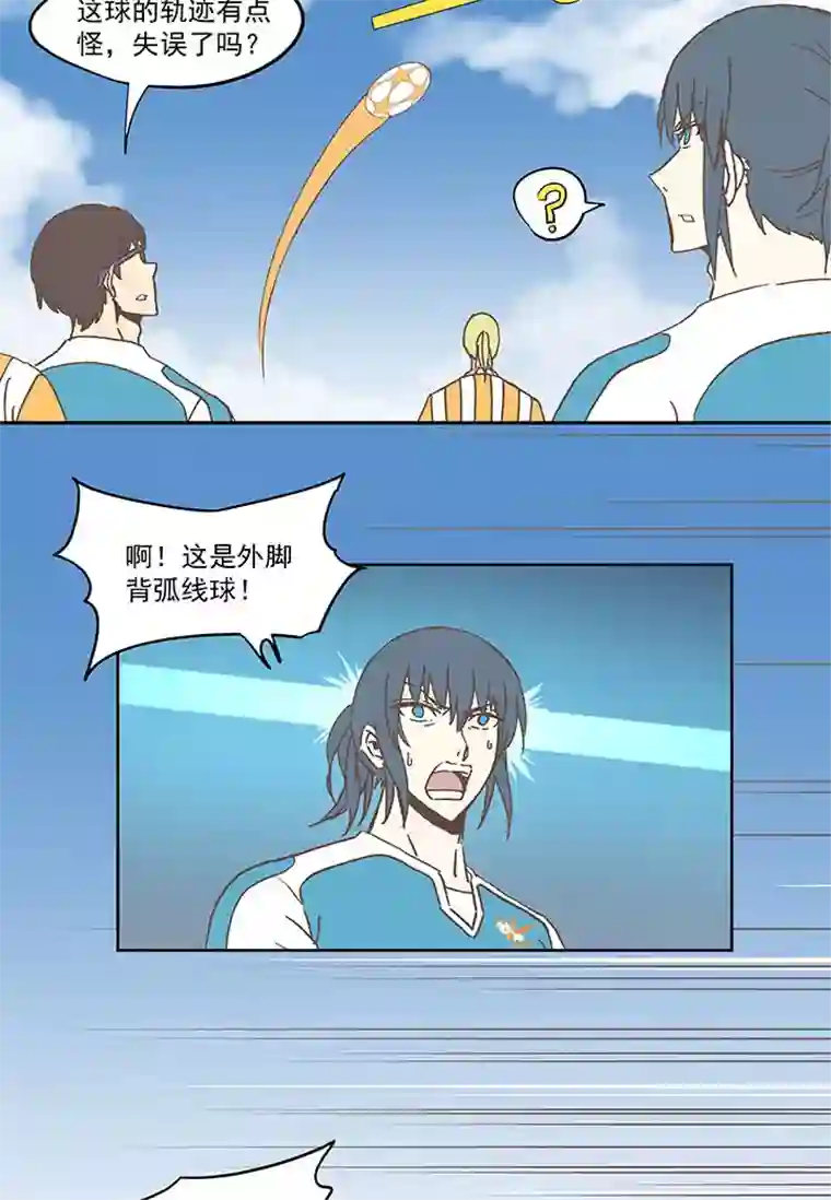 神之一脚第六十五波 落叶球