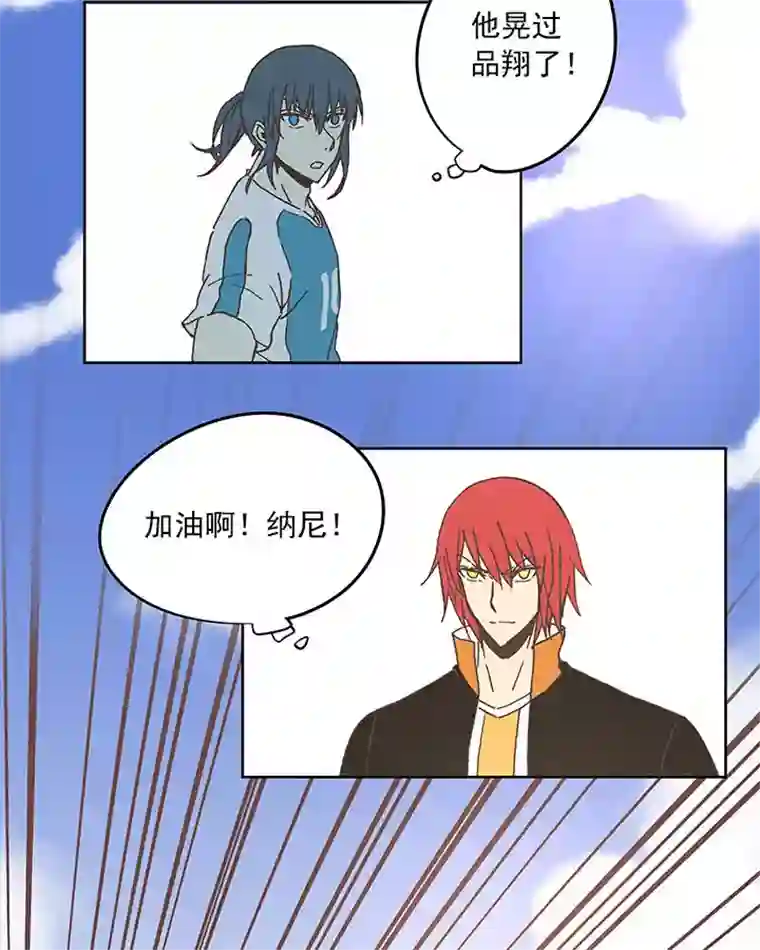 神之一脚第六十五波 落叶球