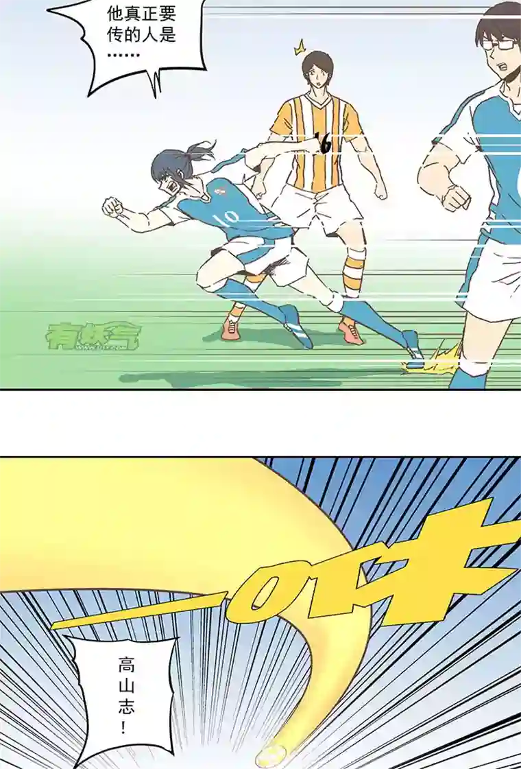 神之一脚第六十五波 落叶球