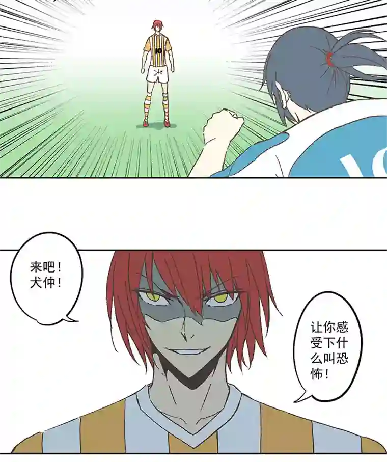 神之一脚第六十五波 落叶球