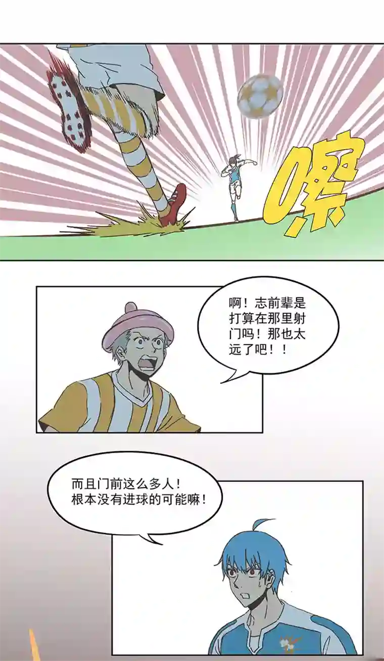 神之一脚第六十五波 落叶球