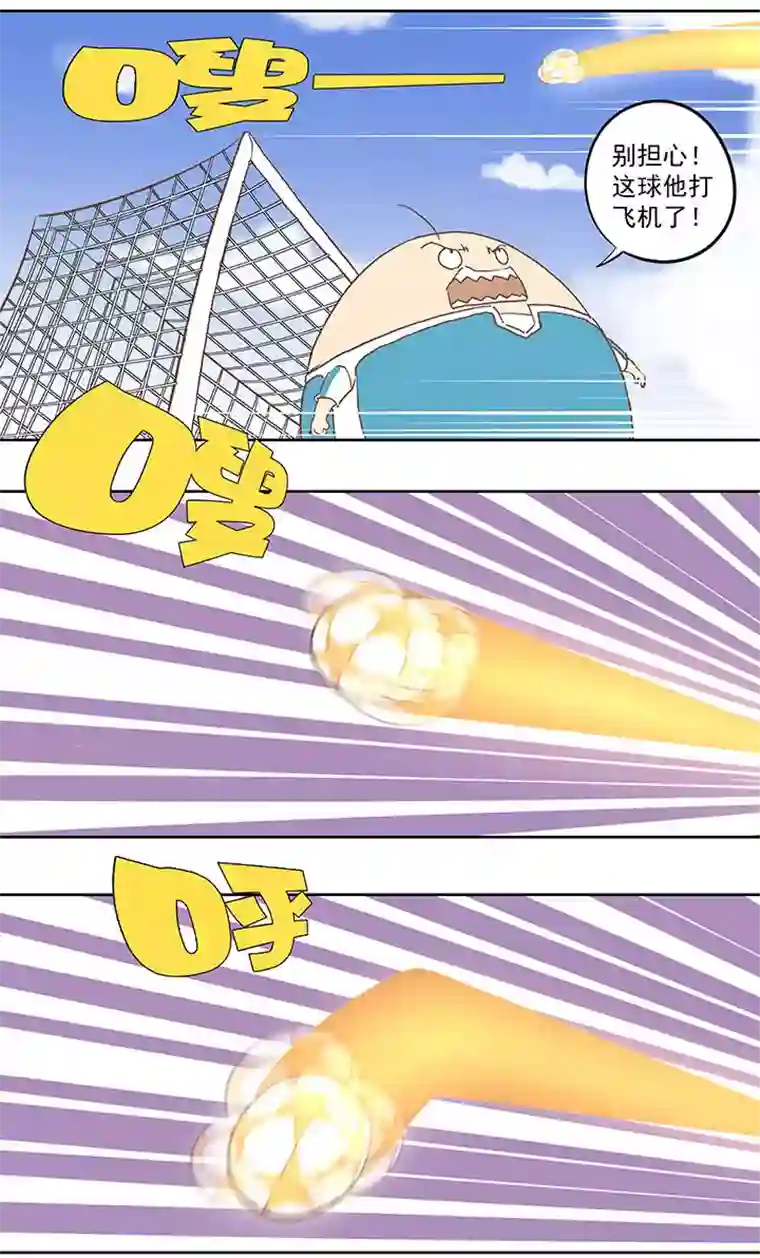 神之一脚第六十五波 落叶球