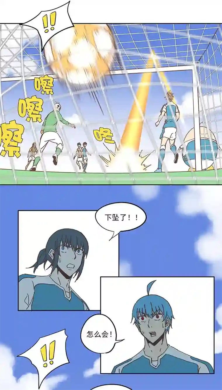 神之一脚第六十五波 落叶球