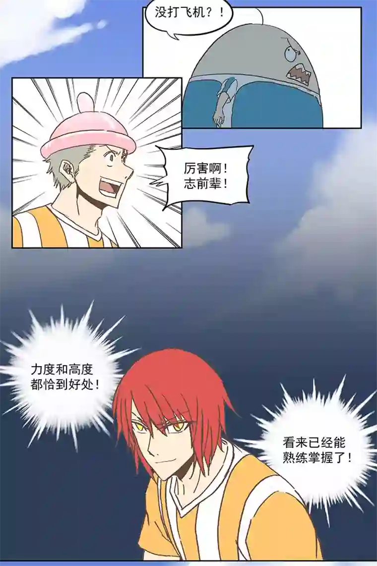 神之一脚第六十五波 落叶球