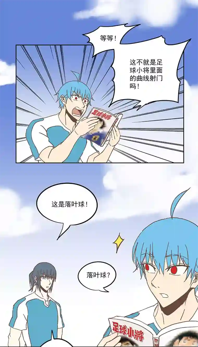 神之一脚第六十五波 落叶球