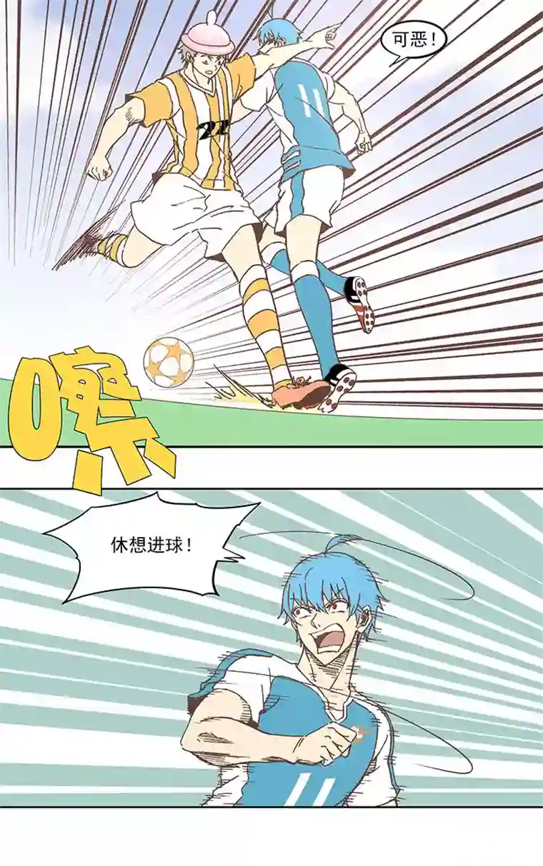 神之一脚第六十五波 落叶球