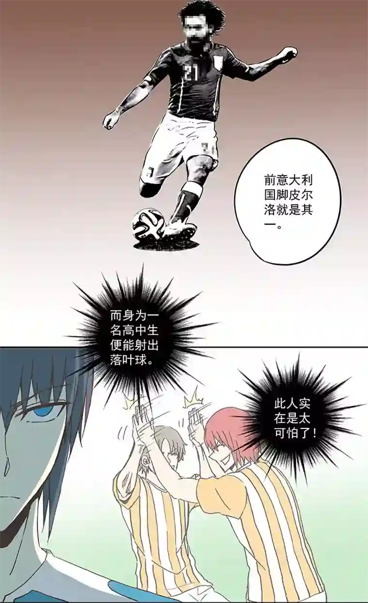 神之一脚第六十五波 落叶球