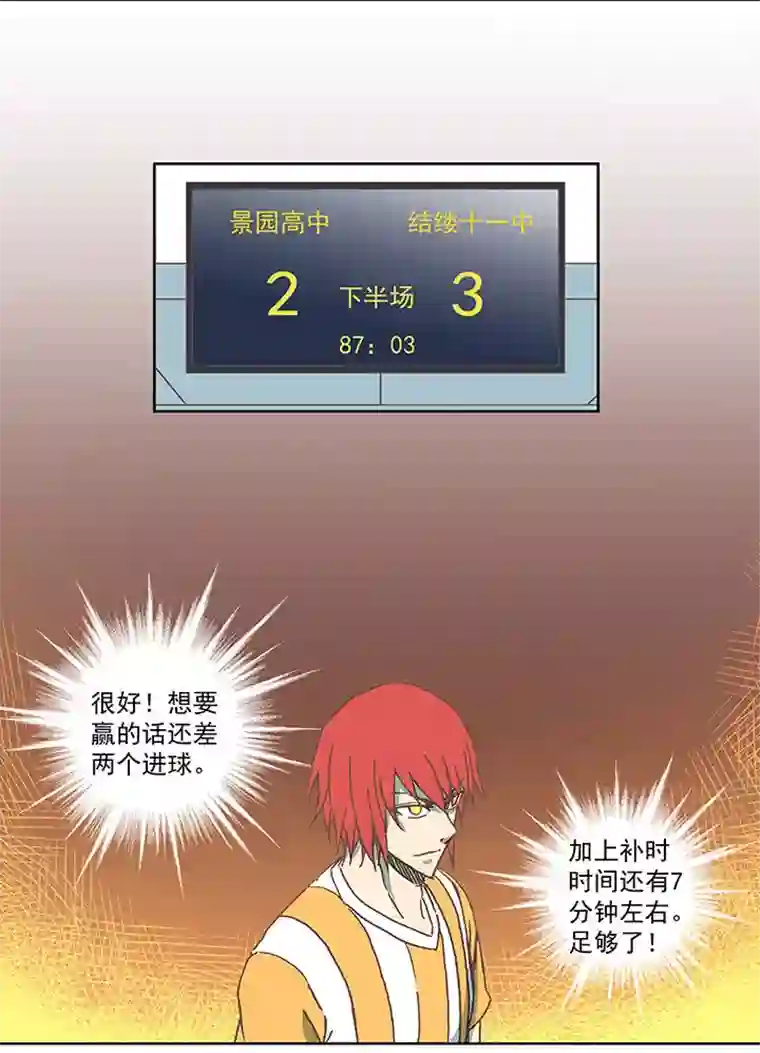 神之一脚第六十五波 落叶球