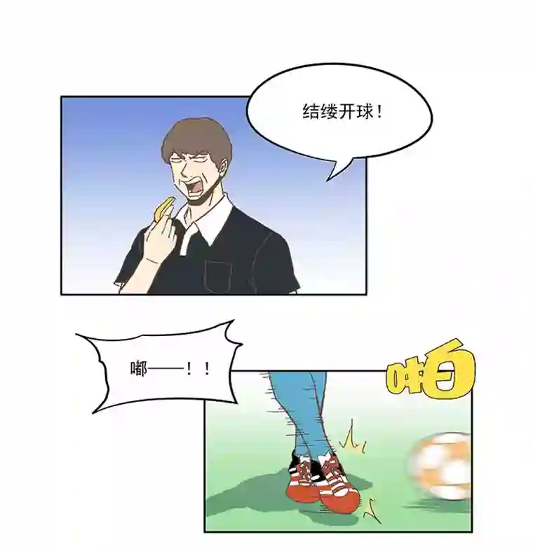 神之一脚第六十五波 落叶球