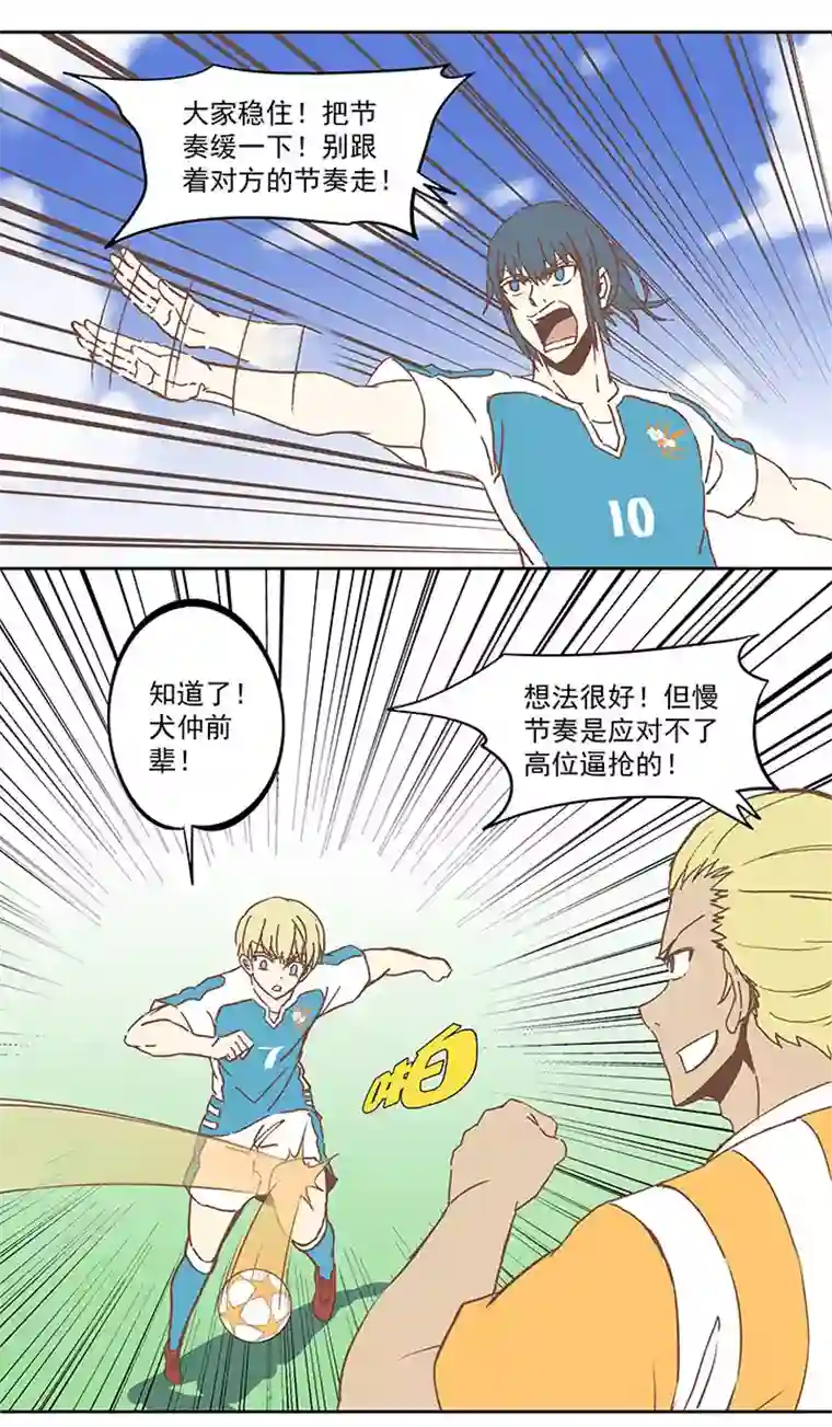 神之一脚第六十五波 落叶球