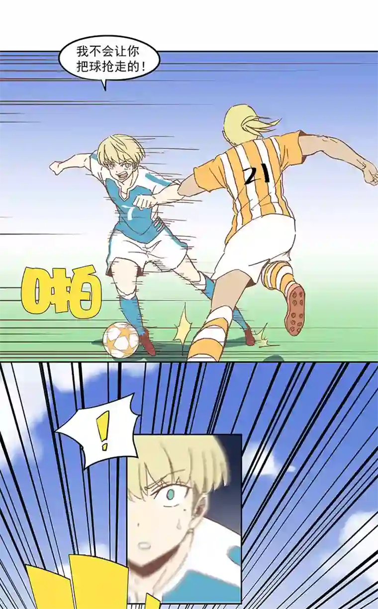 神之一脚第六十五波 落叶球