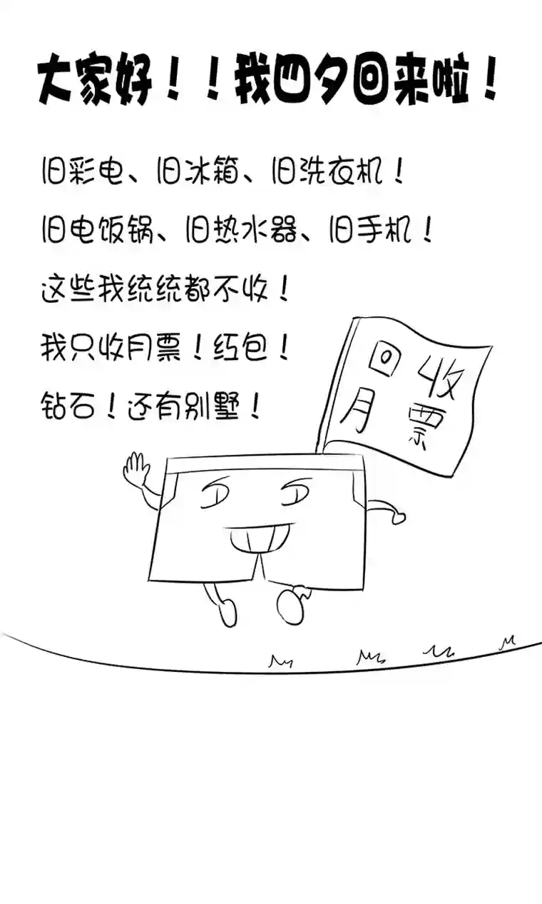 神之一脚第六十五波 落叶球