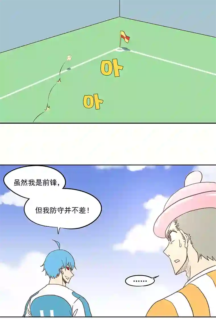 神之一脚第六十五波 落叶球