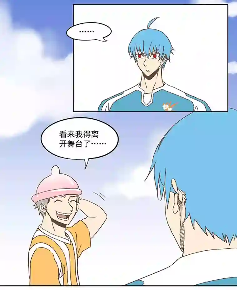 神之一脚第六十五波 落叶球