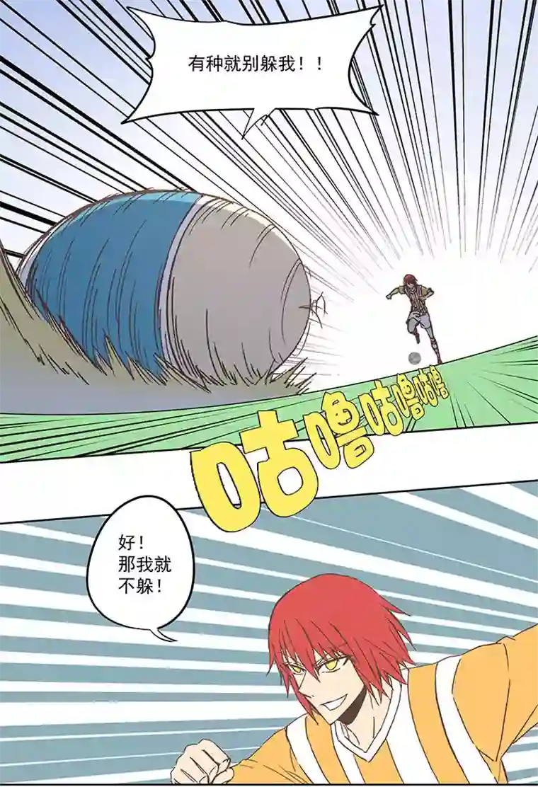 神之一脚第六十六波 最后的点球