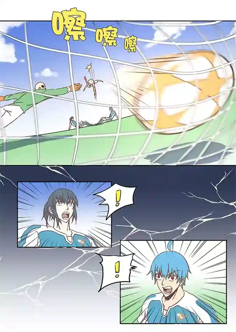 神之一脚第六十六波 最后的点球