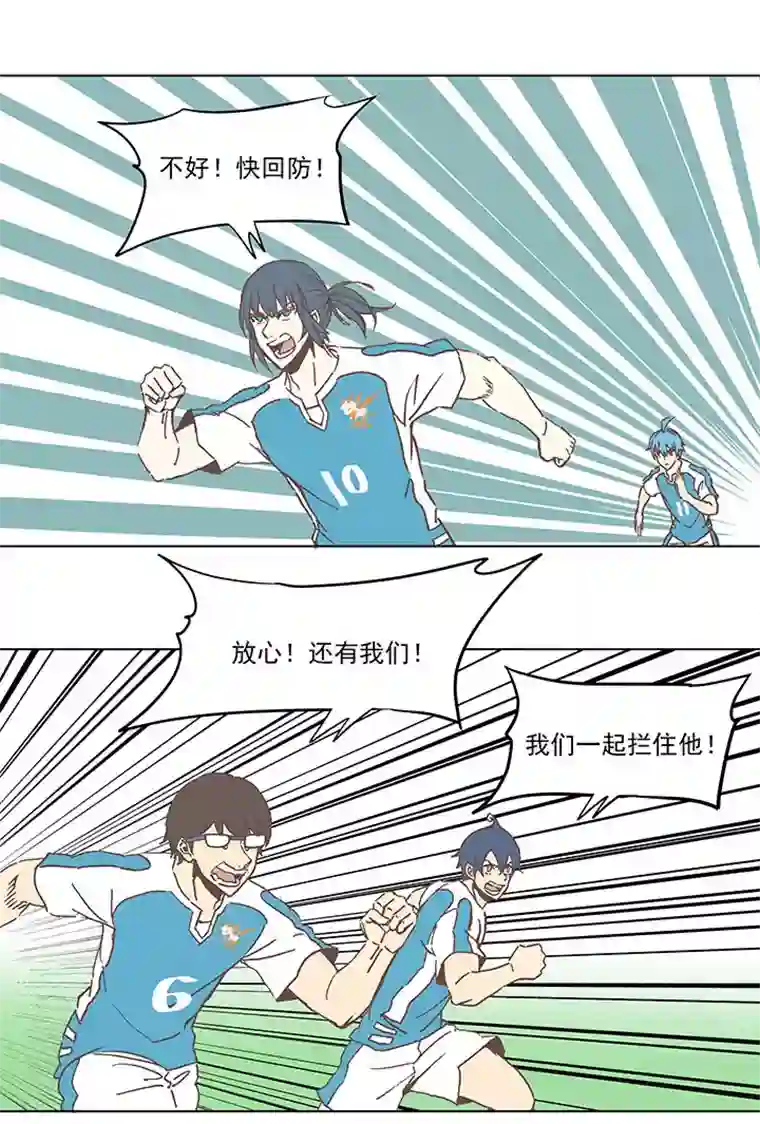 神之一脚第六十六波 最后的点球