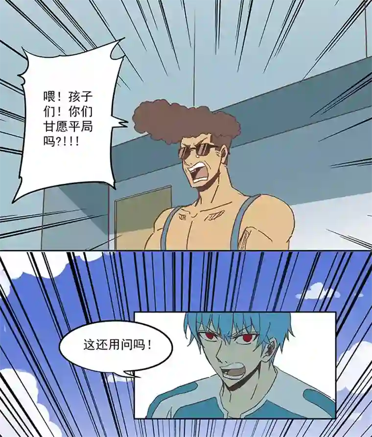 神之一脚第六十六波 最后的点球