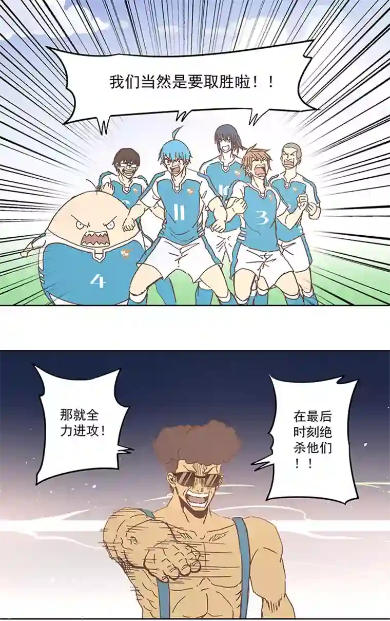 神之一脚第六十六波 最后的点球