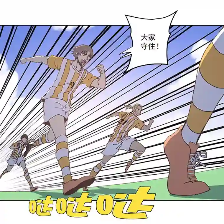 神之一脚第六十六波 最后的点球