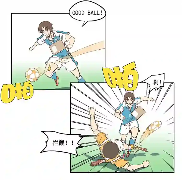 神之一脚第六十六波 最后的点球