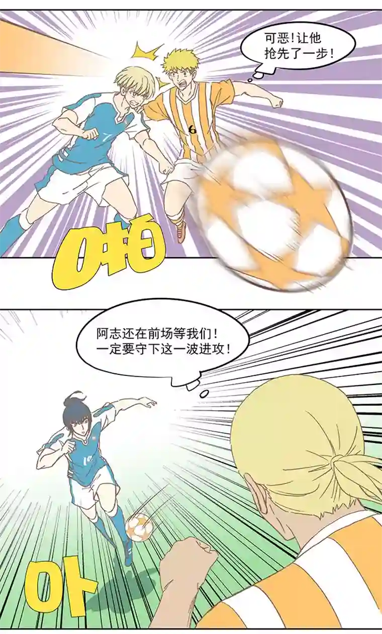 神之一脚第六十六波 最后的点球