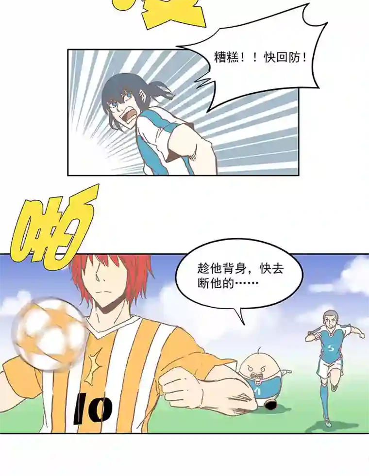 神之一脚第六十六波 最后的点球