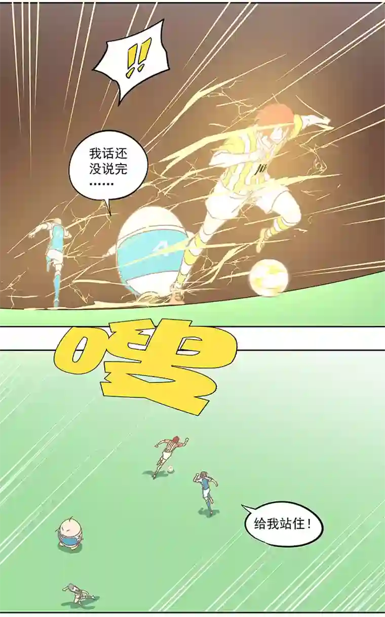 神之一脚第六十六波 最后的点球