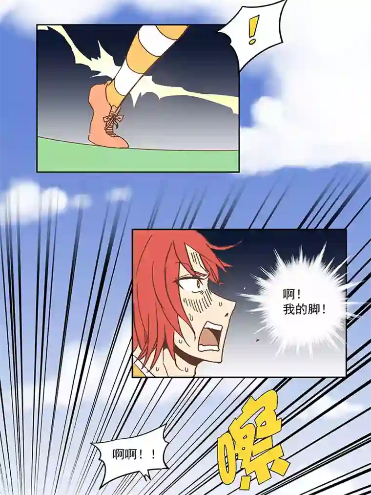 神之一脚第六十六波 最后的点球