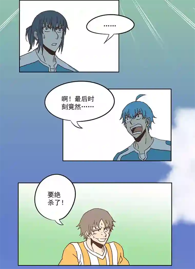 神之一脚第六十六波 最后的点球