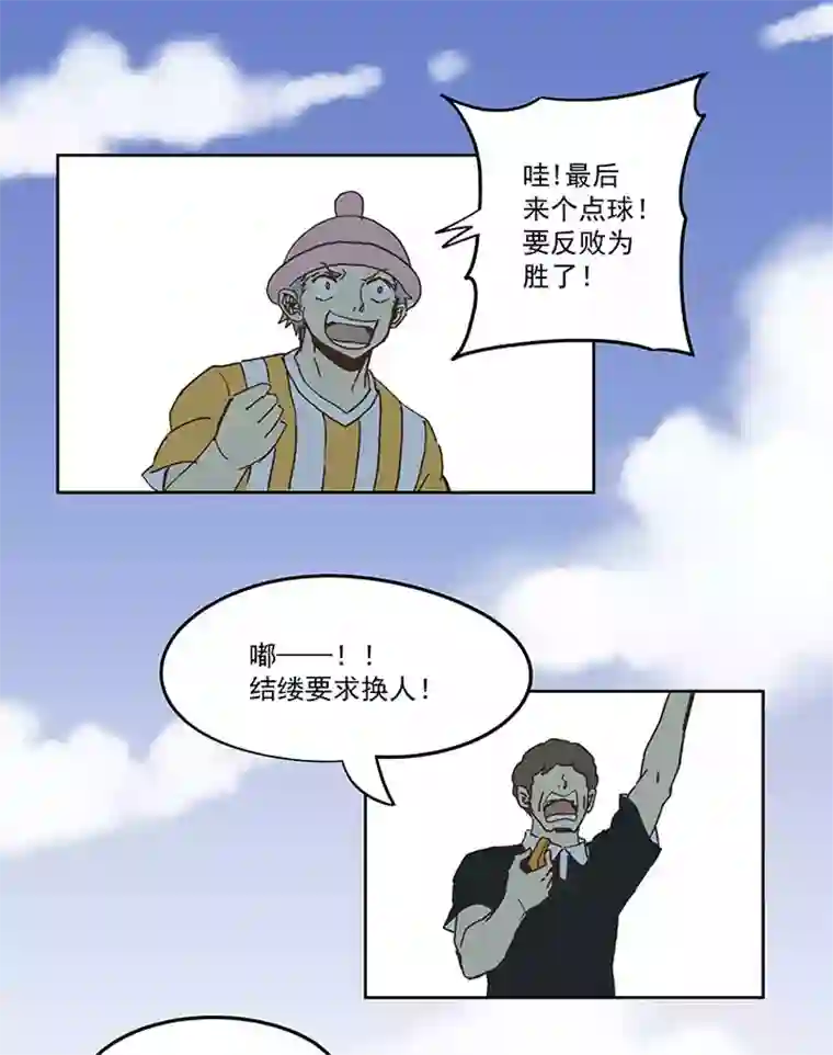 神之一脚第六十六波 最后的点球