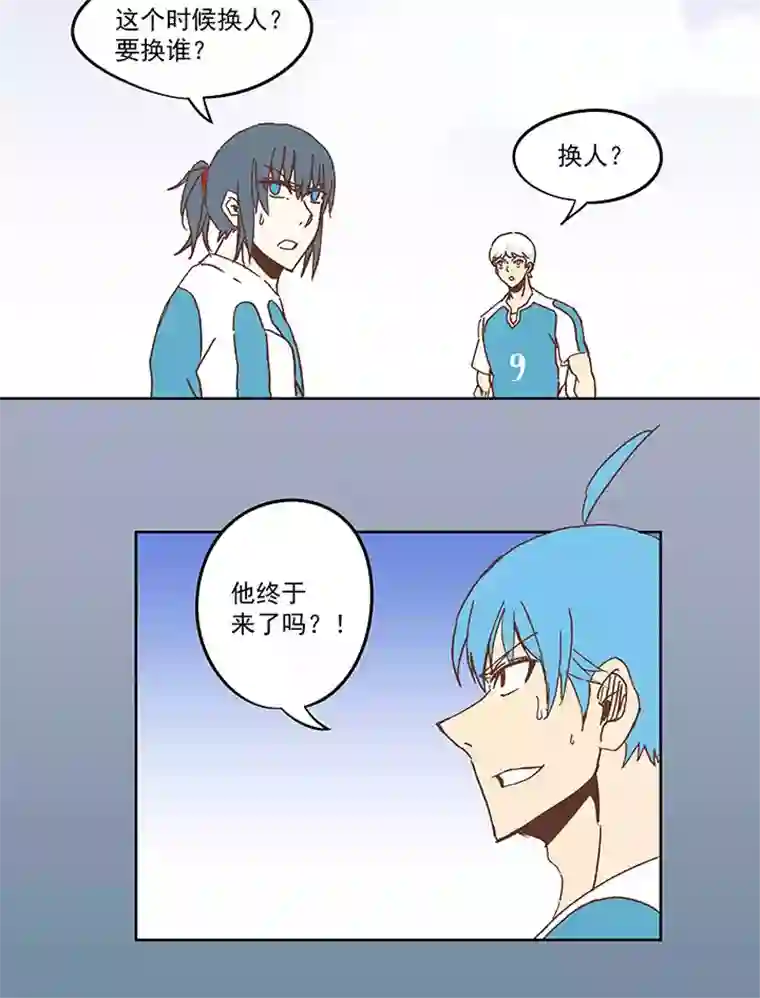 神之一脚第六十六波 最后的点球