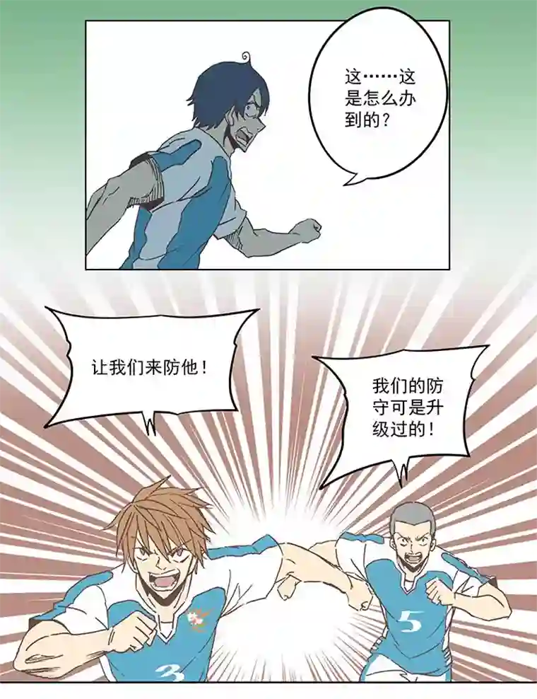 神之一脚第六十六波 最后的点球