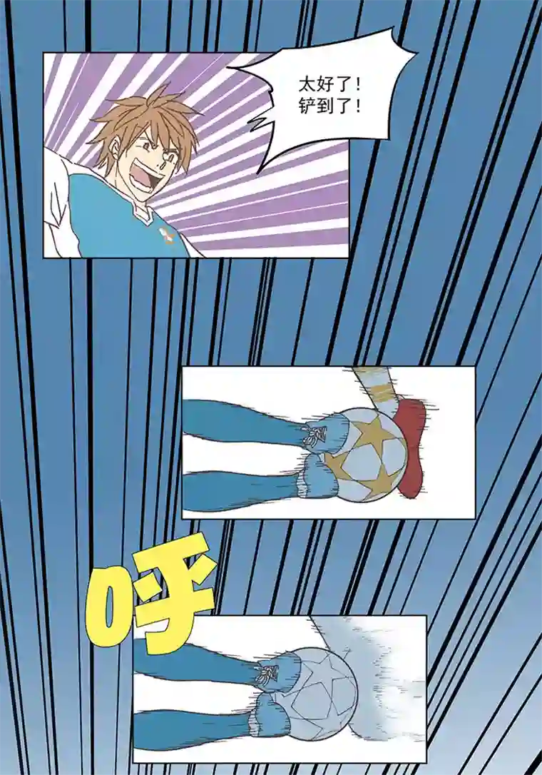 神之一脚第六十六波 最后的点球