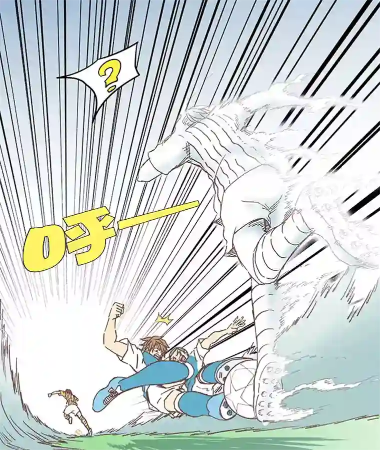 神之一脚第六十六波 最后的点球