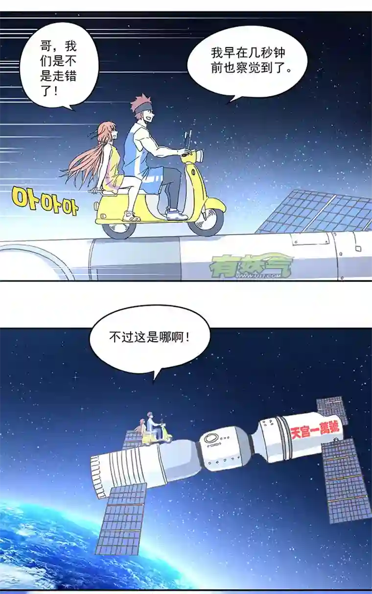 神之一脚第六十七波 橘