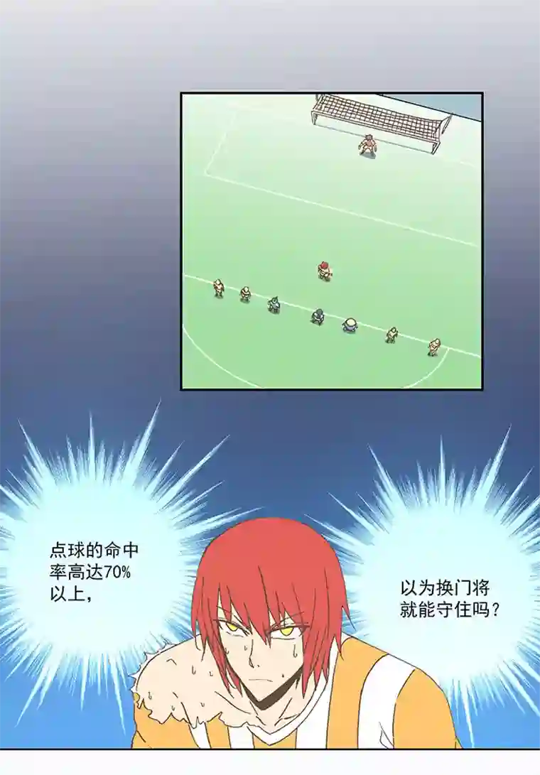 神之一脚第六十七波 橘