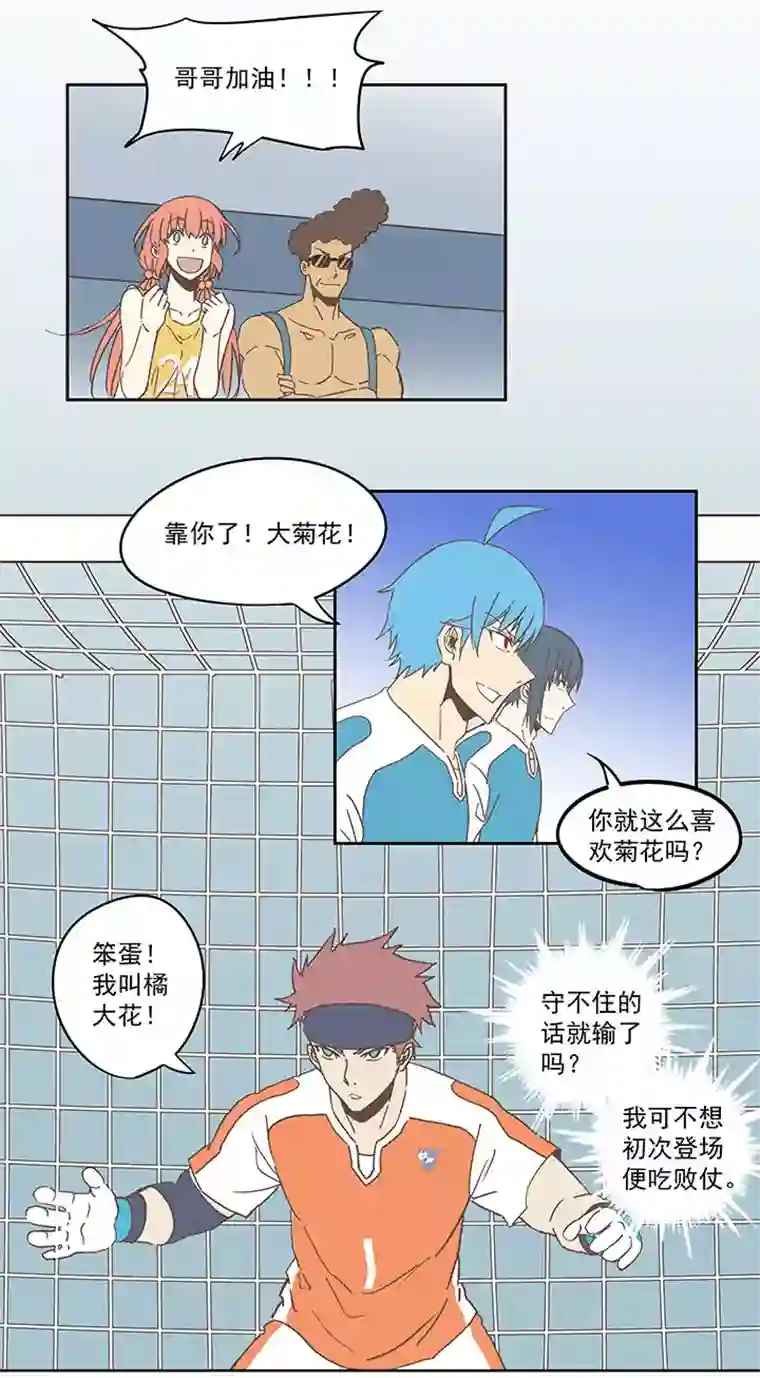 神之一脚第六十七波 橘