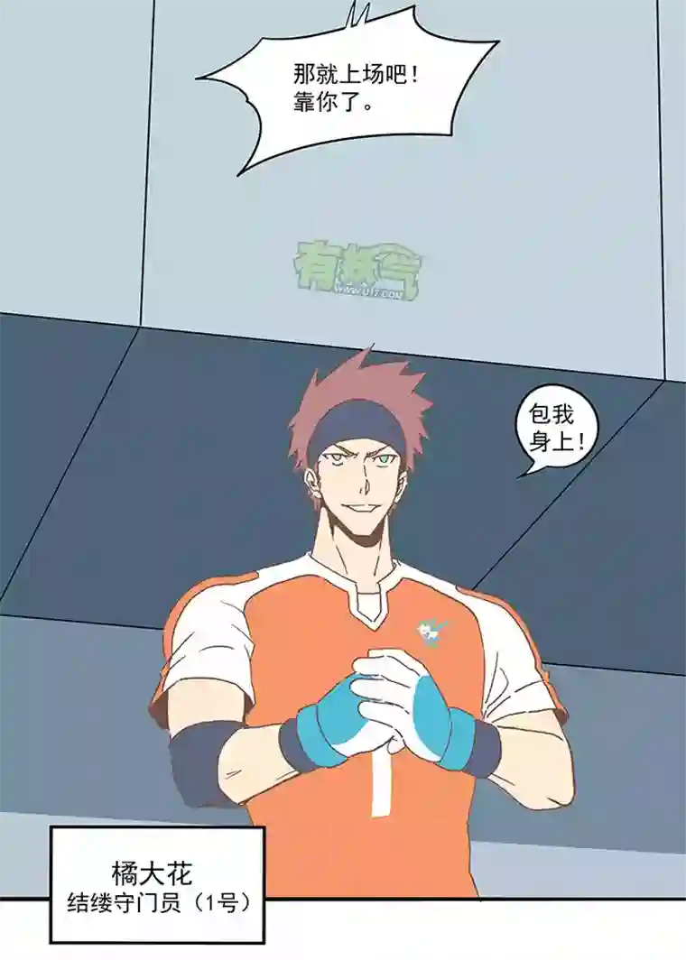 神之一脚第六十七波 橘