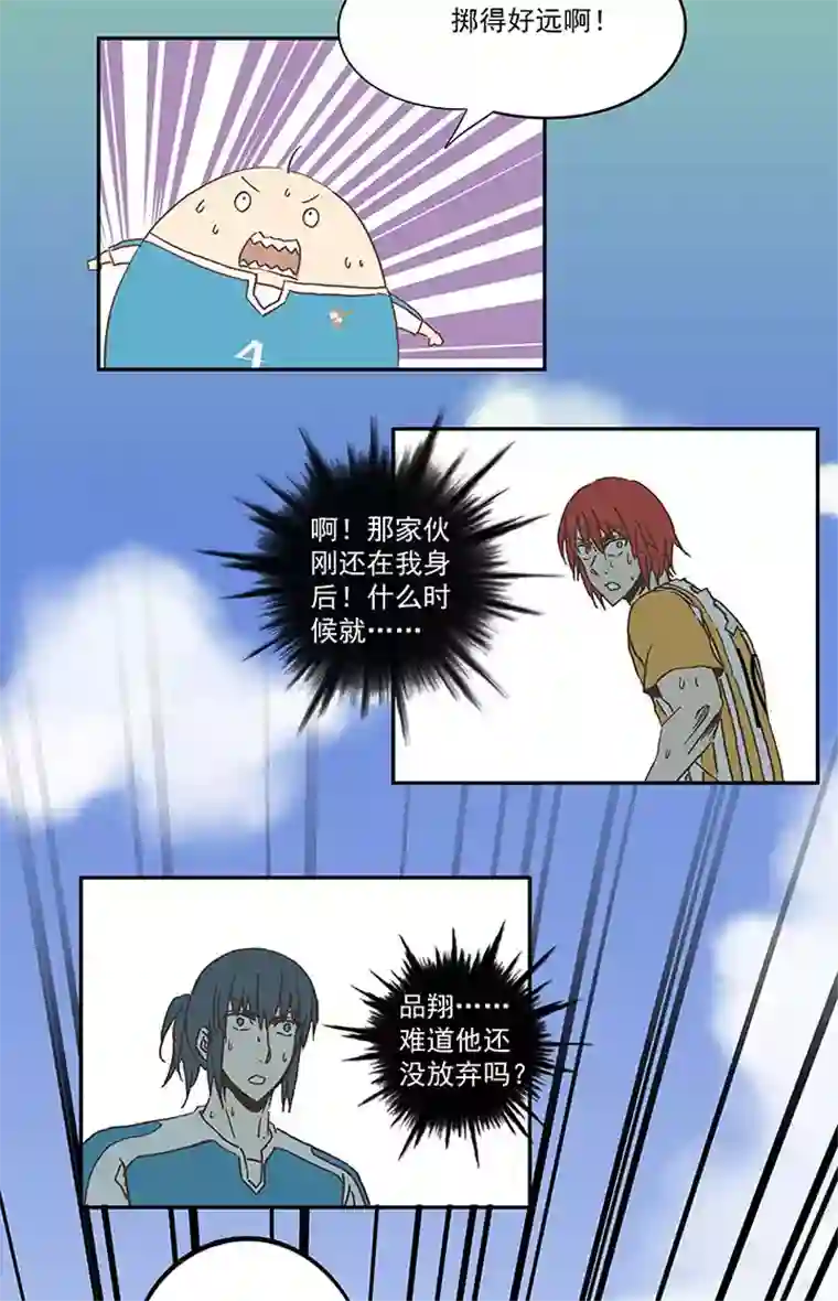 神之一脚第六十七波 橘