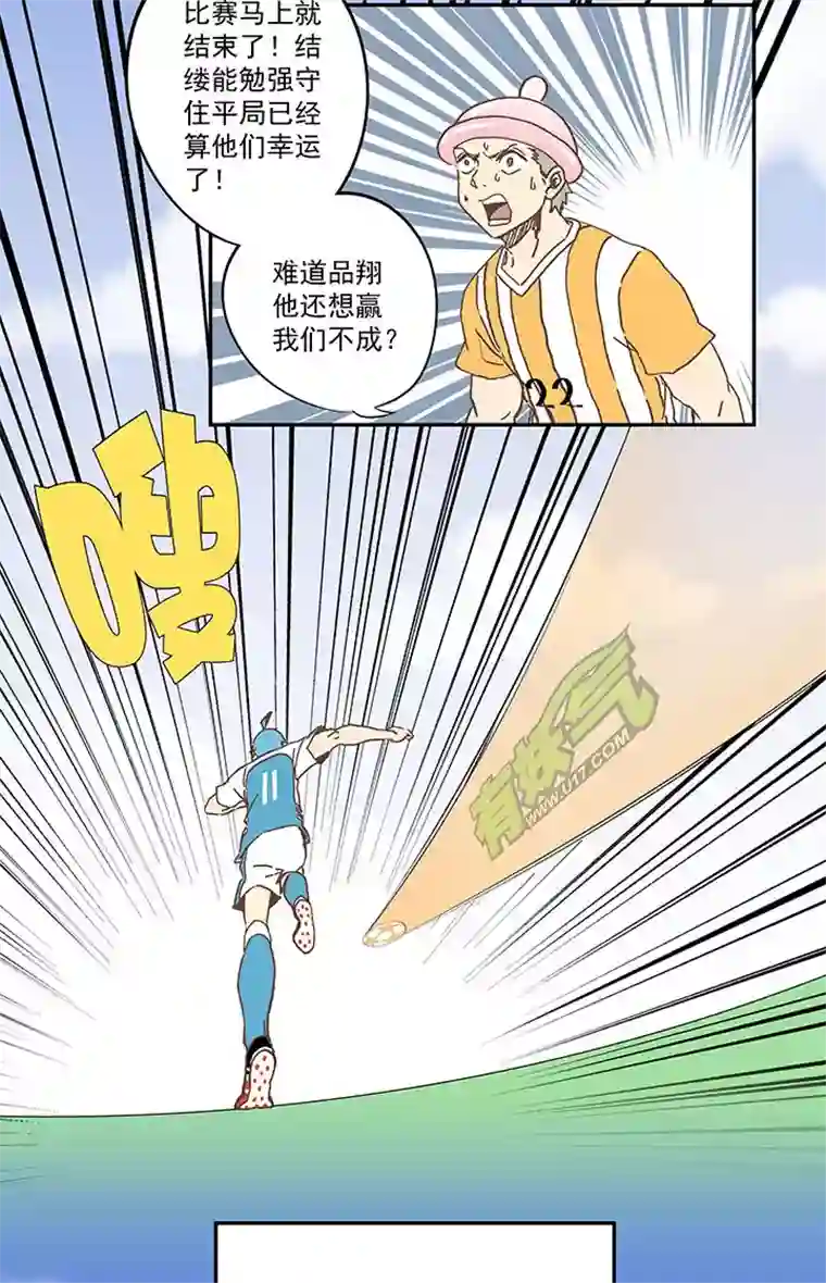 神之一脚第六十七波 橘