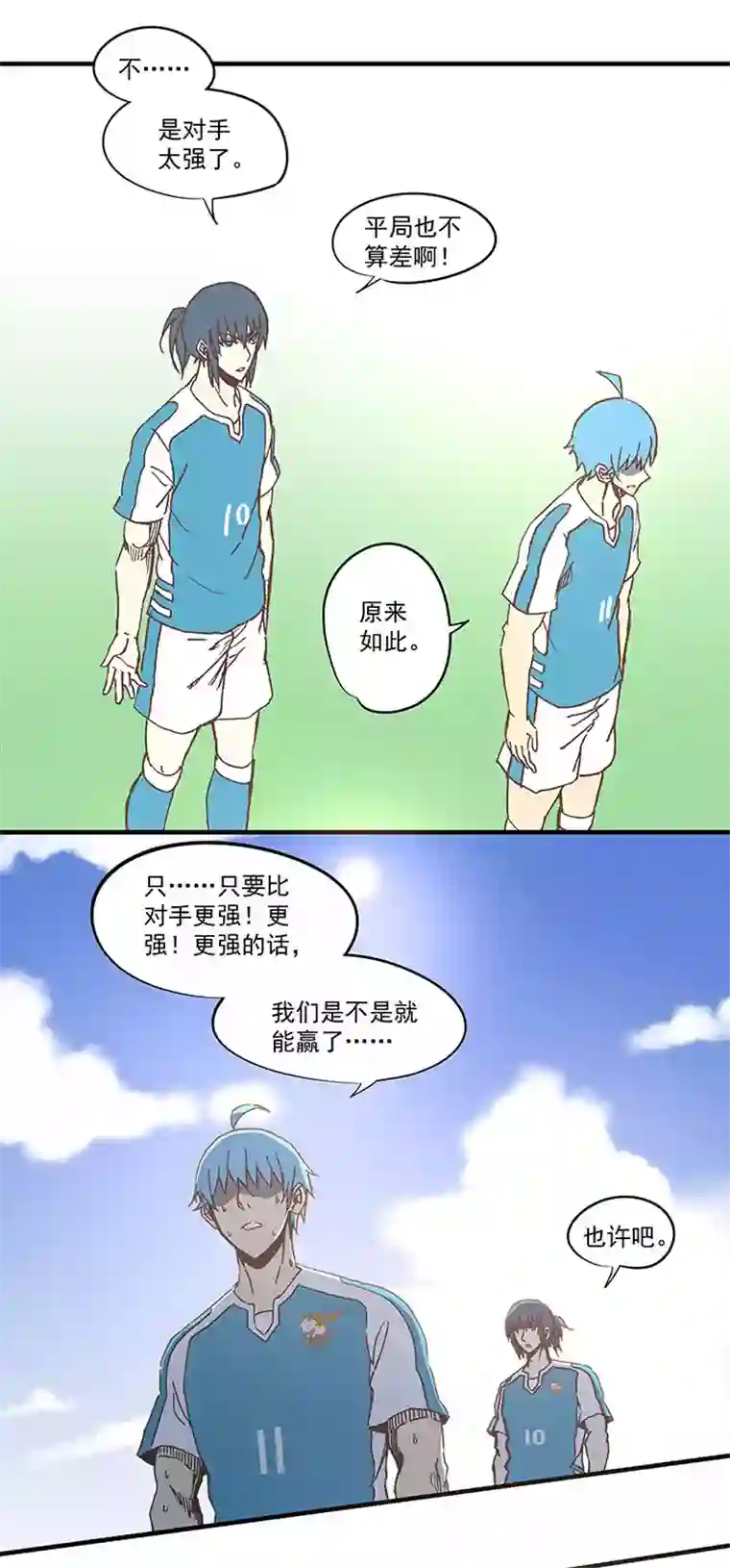 神之一脚第六十八波 翔之入球