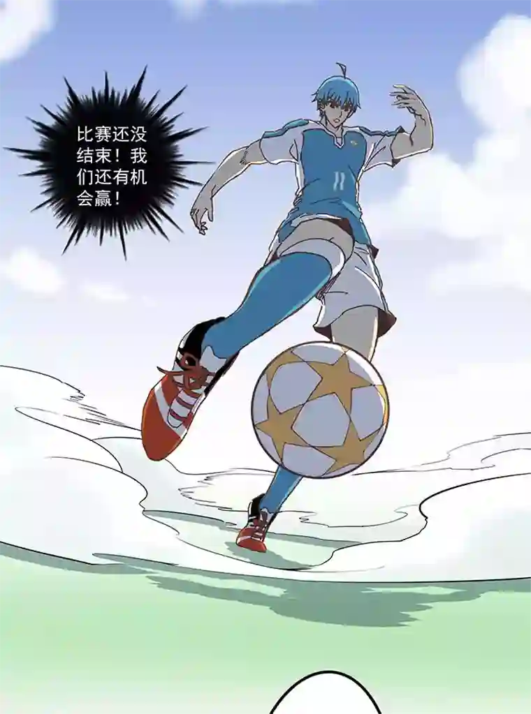 神之一脚第六十八波 翔之入球