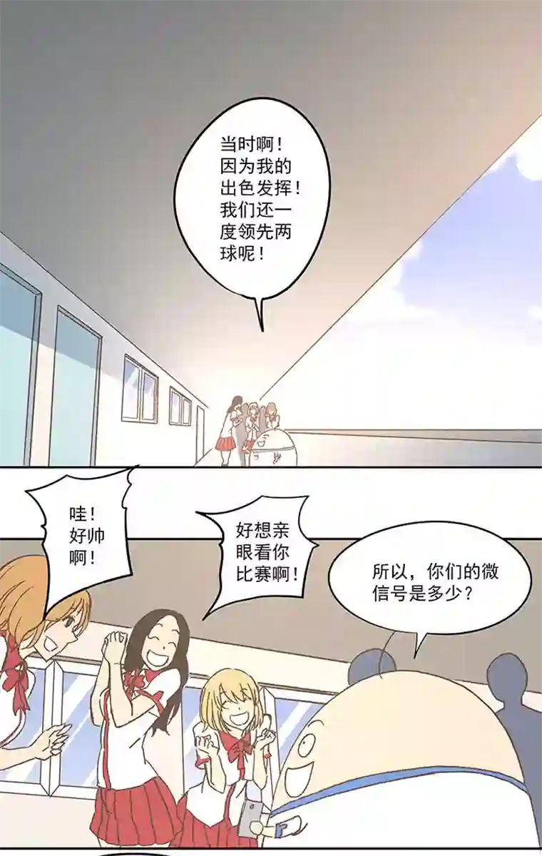 神之一脚第六十八波 翔之入球