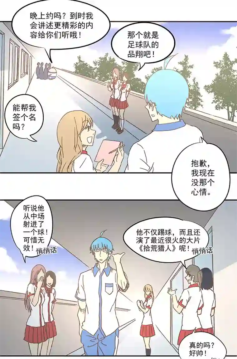 神之一脚第六十八波 翔之入球