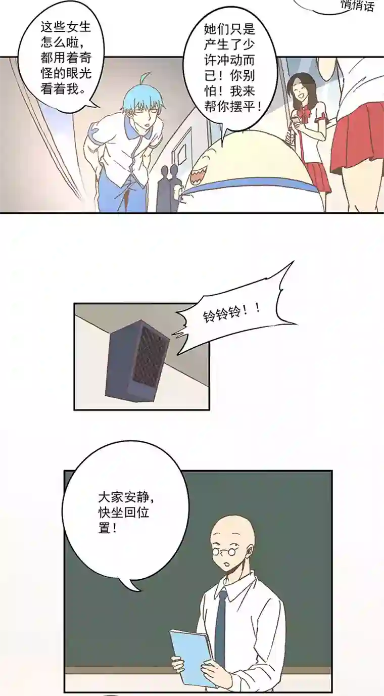 神之一脚第六十八波 翔之入球