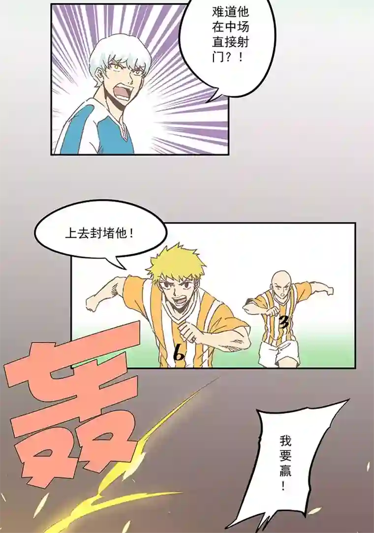 神之一脚第六十八波 翔之入球