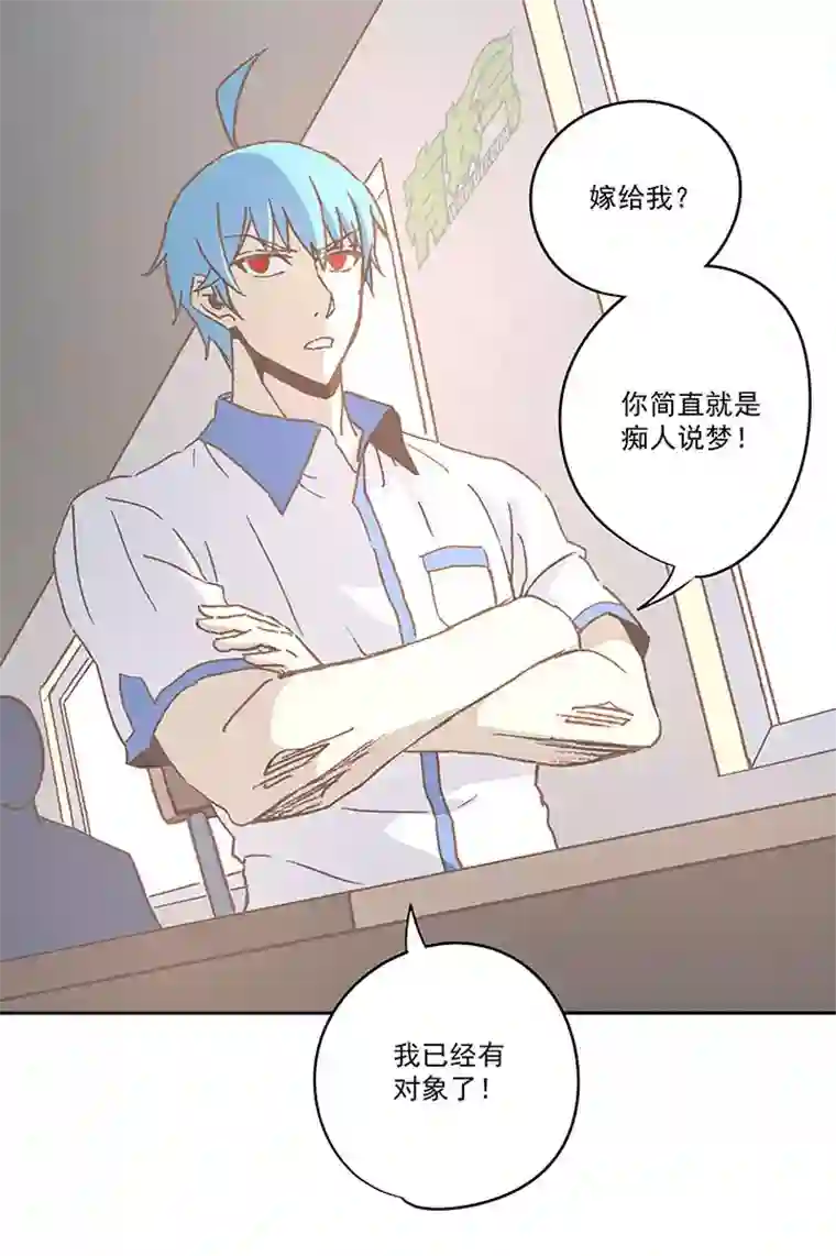 神之一脚第六十八波 翔之入球